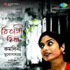 Kamalini Mukherji - Bibagi Hiya